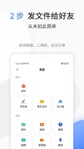 安卓文叔叔网盘软件下载