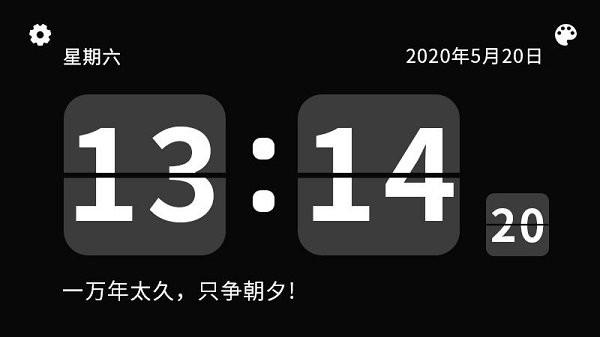 自由时钟app下载