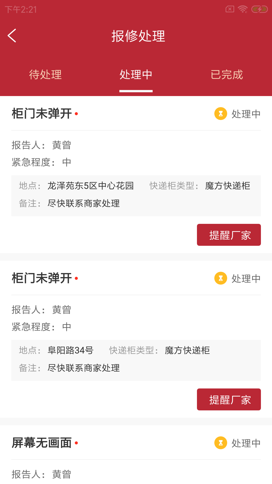 尚兴尔驿派app下载