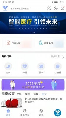 鹫一健康app