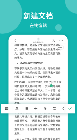 安卓美篇制作app官方版 v1.0.2软件下载