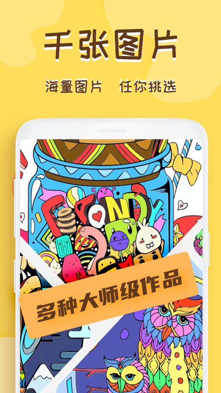 数学画图app