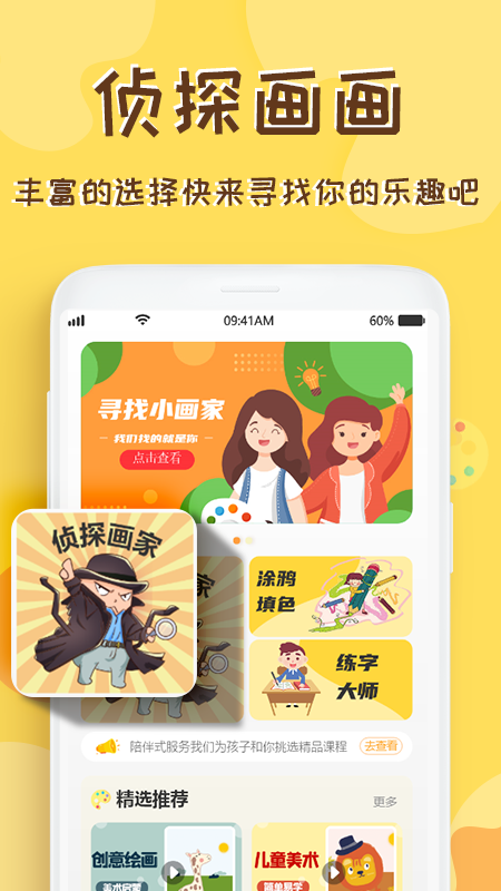 数学画图app下载