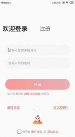 安卓糖果短视频软件下载