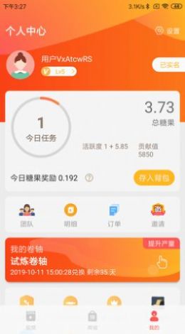 糖果短视频app下载