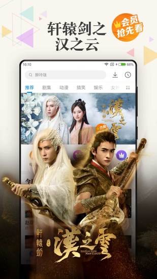 安卓易播客影视app