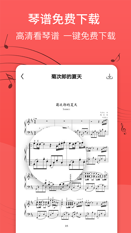 安卓钢琴谱appapp