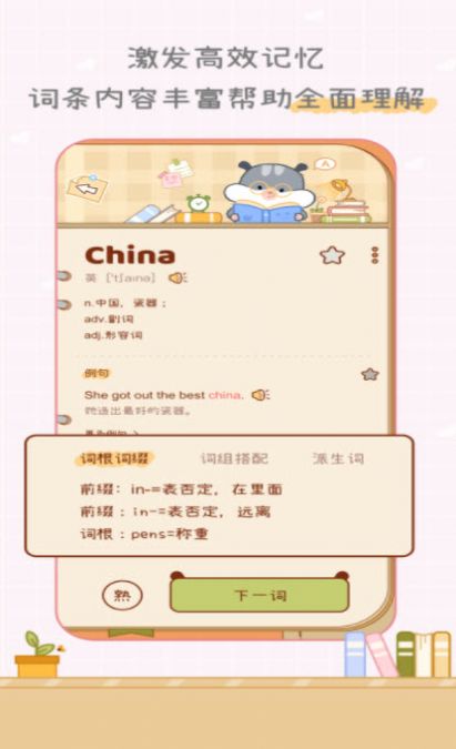 奶酪英语app下载