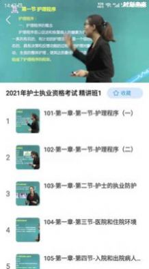 安卓护考学习app最新下载 v1.0.6app