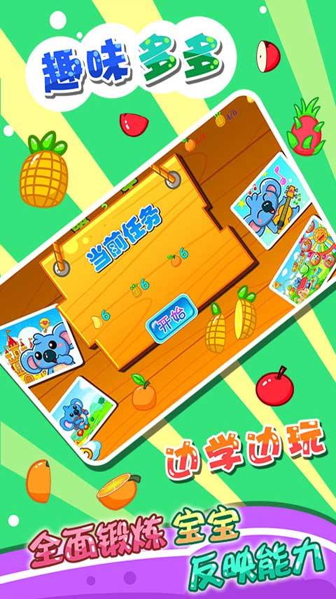 儿童宝宝数字认知app下载