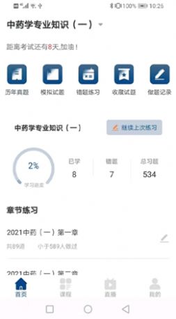 安卓朗瑞教育app最新版app