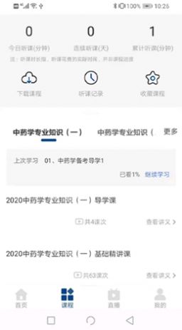 安卓朗瑞教育app最新版软件下载