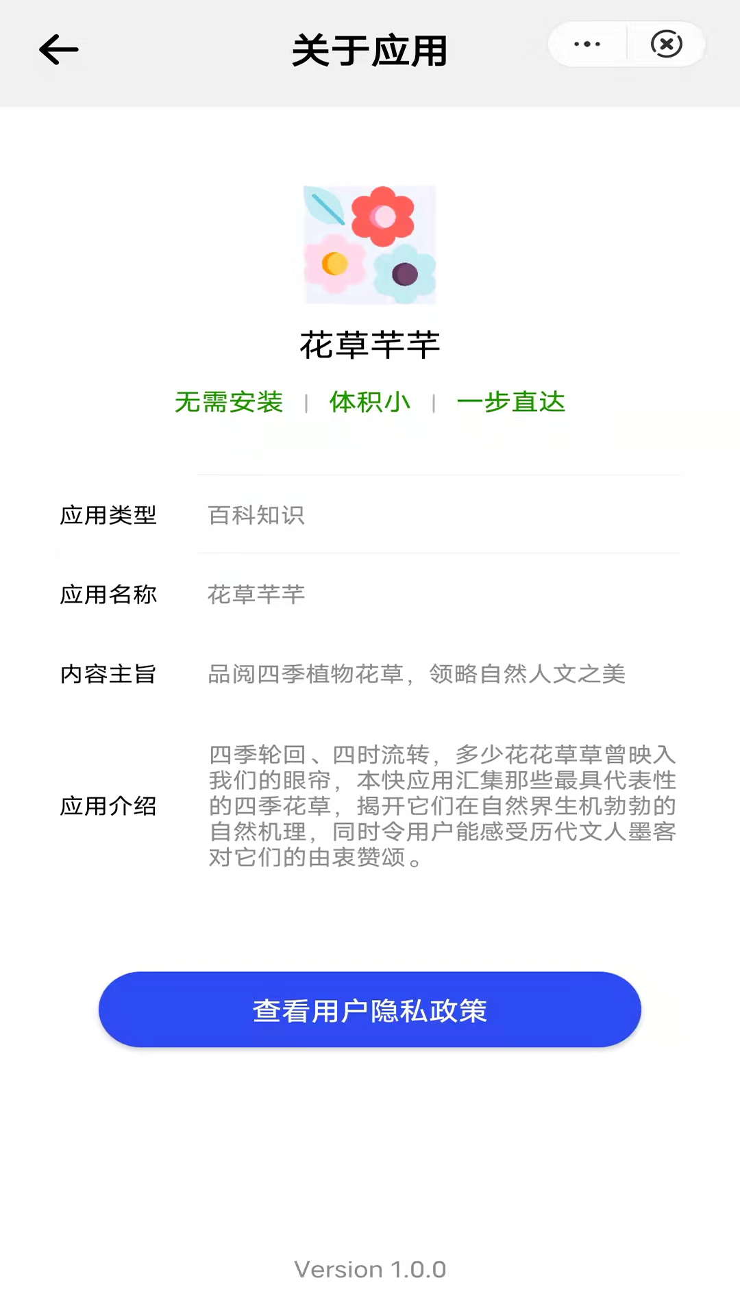 花草芊芊app下载