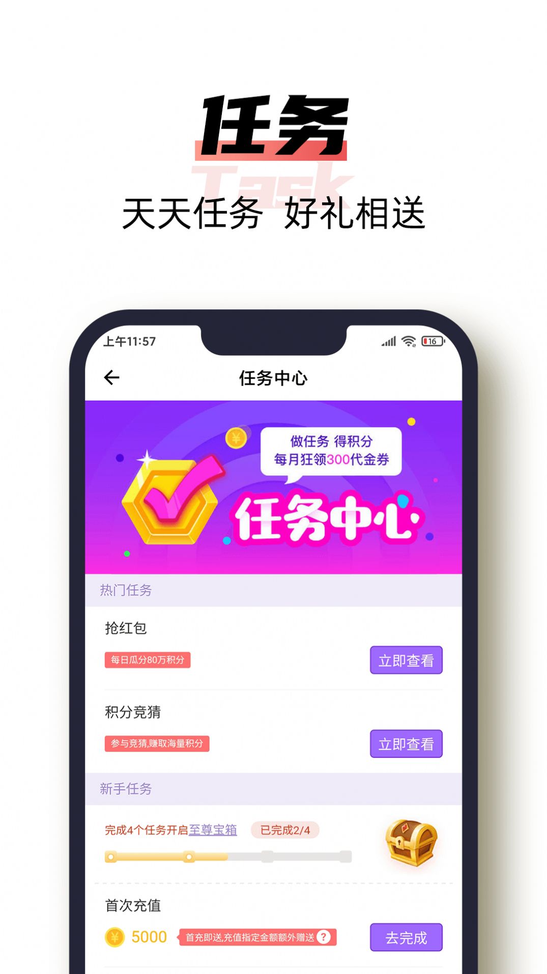安卓指尖投资软件下载