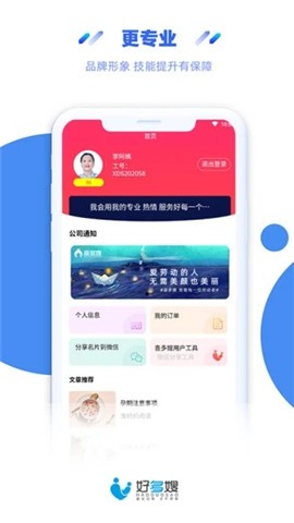 安卓好多嫂软件下载