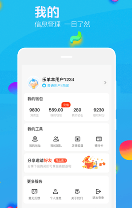 乐洋洋app下载