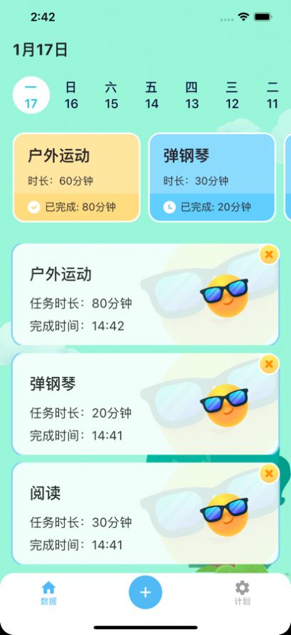 数苗app下载