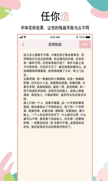 想做手账app下载