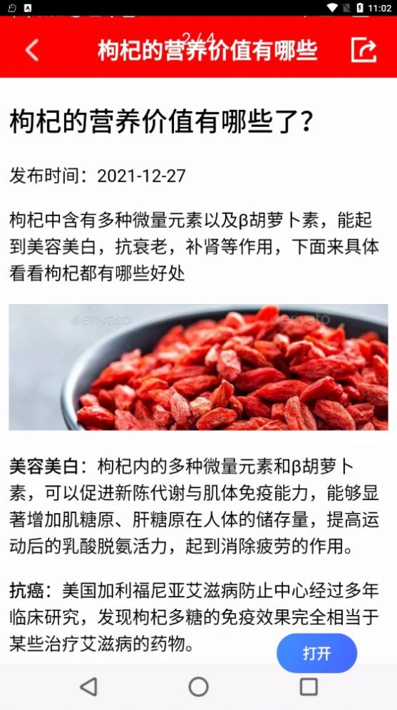 安卓随身小日历软件下载