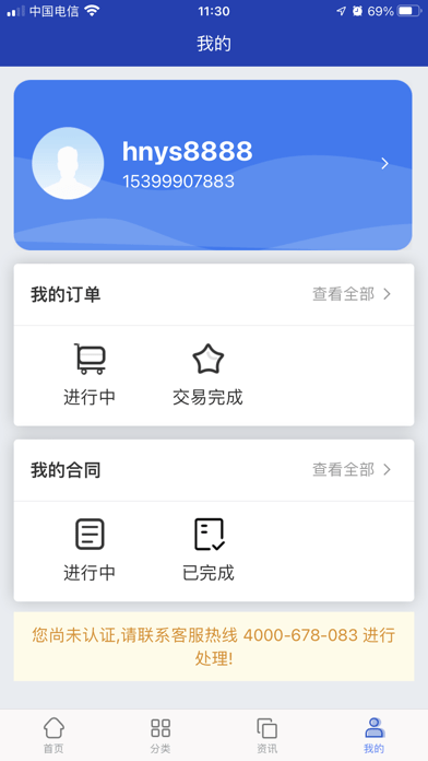铝拓网app下载