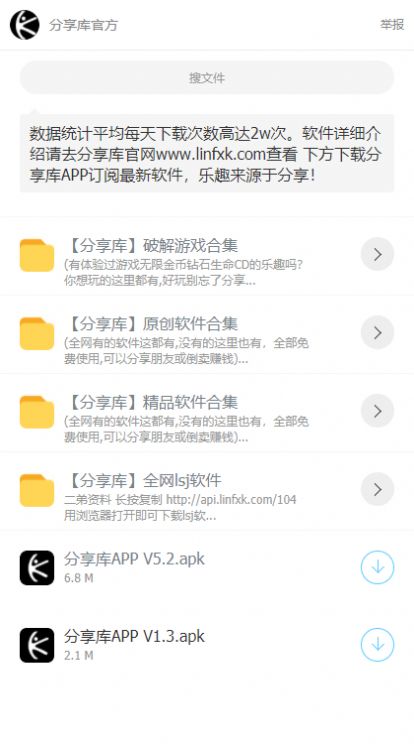 安卓林哥个人分享库软件下载