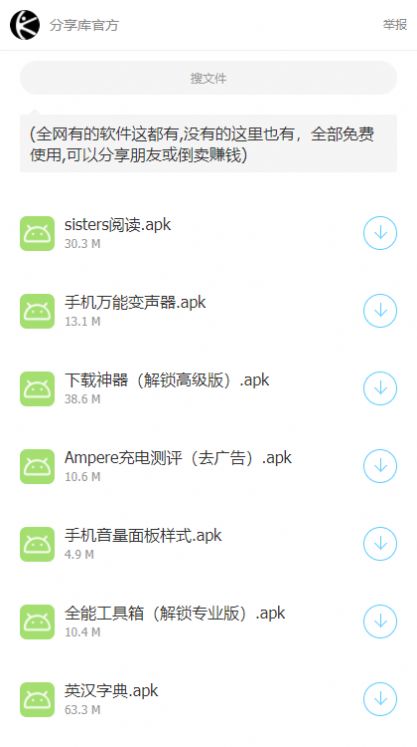 林哥个人分享库app下载