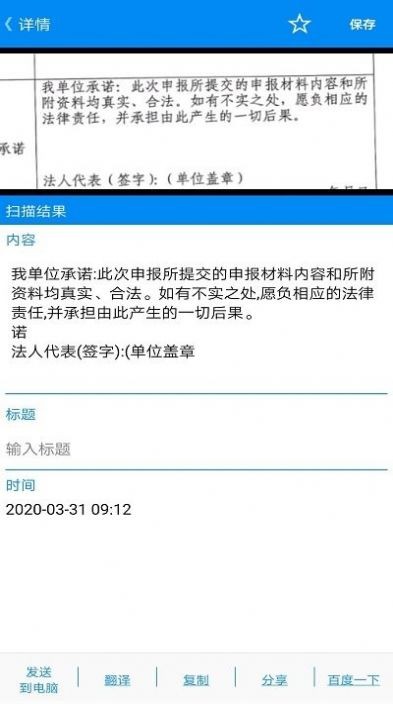 华谷文字扫描王appapp下载
