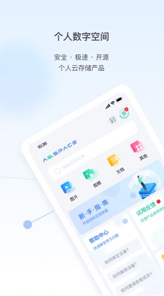 傲空间app下载