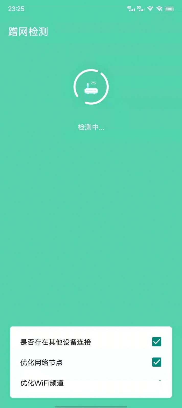 安卓wifi速连管家appapp