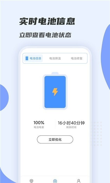 安卓聚能连wifiapp
