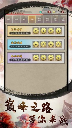 安卓创世九州完整版软件下载