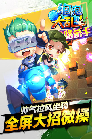 星球生存中文破解版