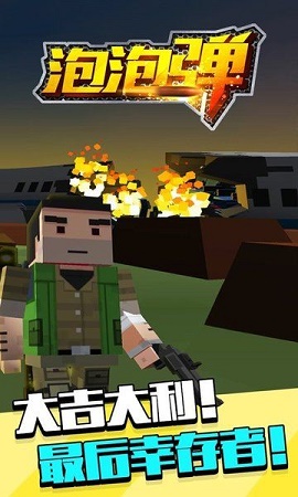 成语闯天下正版