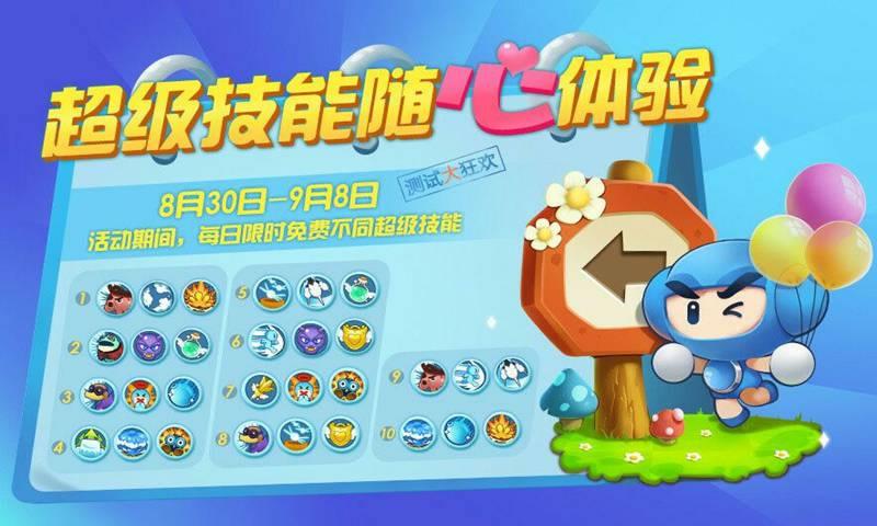 安卓超级儿童冒险软件下载