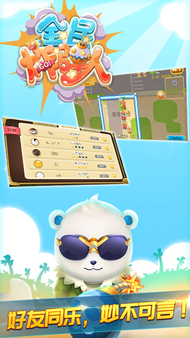 危险预知帽子下载