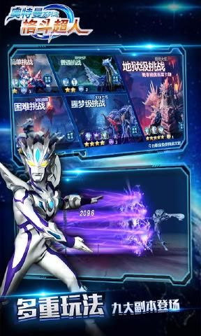 安卓奥特曼之格斗超人vip版1.7.7免费钻石最新版 v2.0.0软件下载