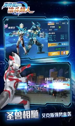 奥特曼之格斗超人vip版1.7.7免费钻石最新版 v2.0.0