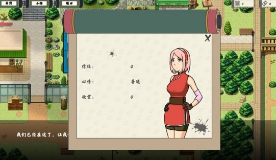 安卓女忍者训练师 0.7.4软件下载