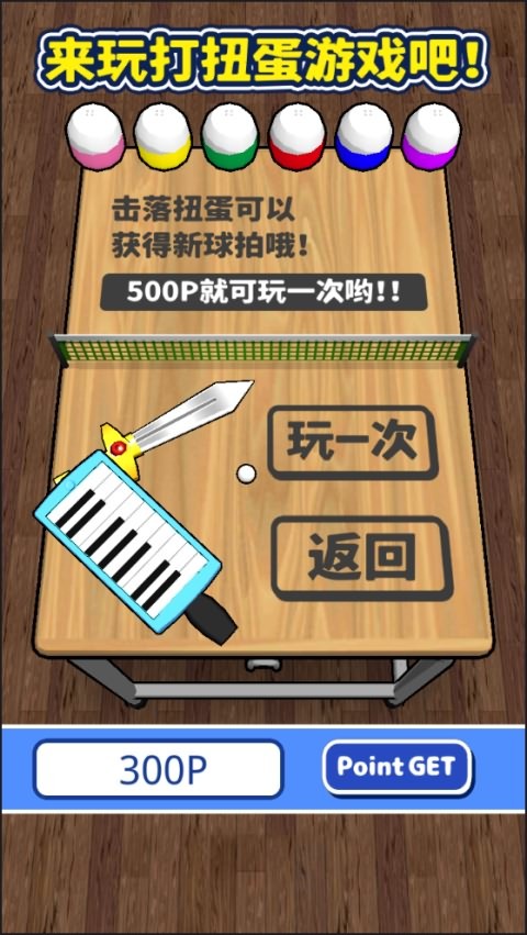 涂鸦扣篮经典版