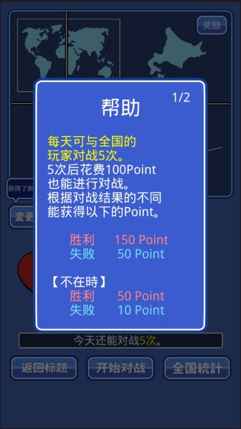 安卓涂鸦扣篮经典版软件下载