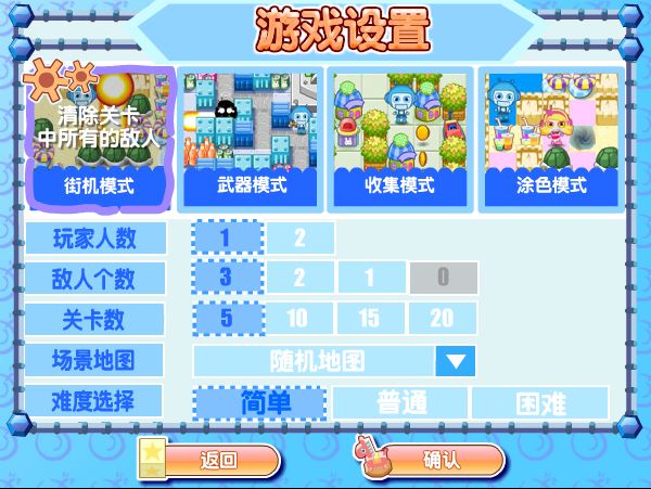 安卓杆菌和黏液软件下载