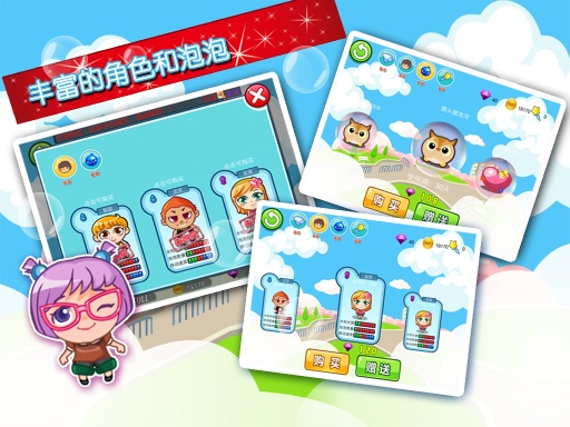 安卓星星达人app