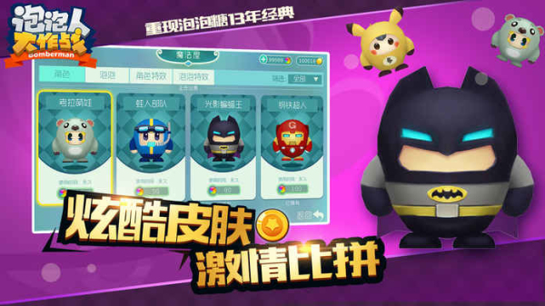 安卓稳定平衡板软件下载