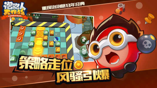 安卓稳定平衡板app