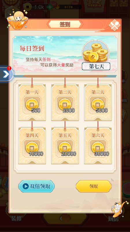 我的私家小厨房app下载