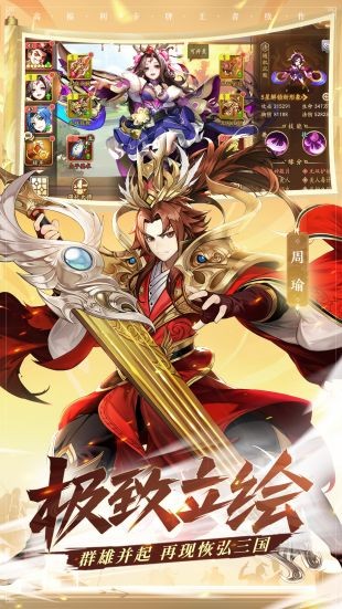 安卓搜神记超v版app