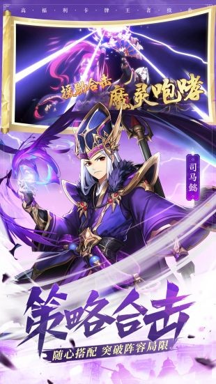 安卓搜神记超v版软件下载