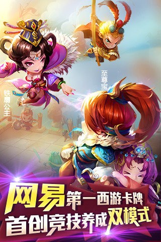 安卓冲鸭！皮卡丘vip版app