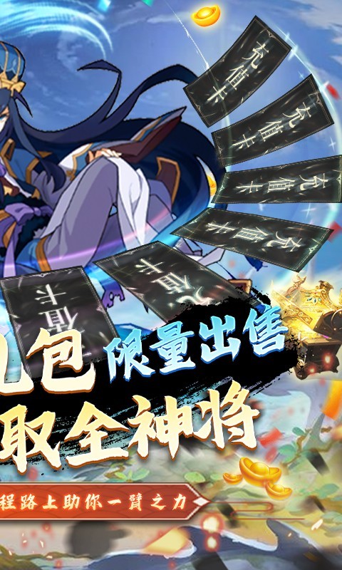 热血三国无双最新版app下载