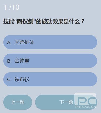 永劫无间无尘知识问答答案完整版 关于无尘知多少答案大全分享图片2